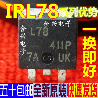 全新保质IRL7833S IRL520NSTRLPBF IRLZ34SPBF TO263赞