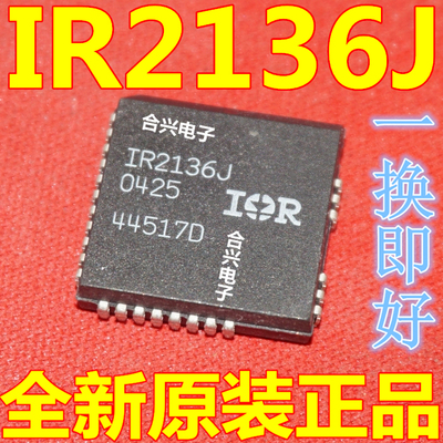 IR2136JPBF IR2136J IR2136 PLCC32 门驱动器芯片 进口全新原装