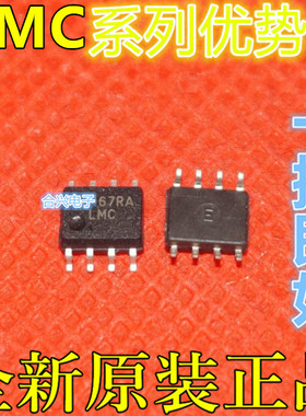全新原装 LMC6041AIM LMC6042AIM SOP8 适用卡邻赞