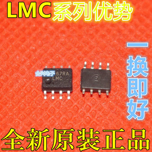 全新原装 LMC6041AIM LMC6042AIM SOP8 适用卡邻赞