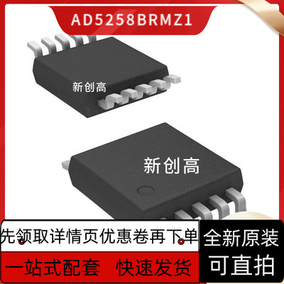 AD5667RBRMZ/RBRMZ-1/-2 5258BRM/BRMZ10-R7 DA5 DA6 D4L 好质量