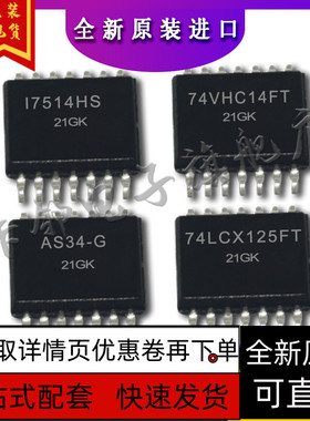 I7514HS TC74VHC14FT AS34-G TC74LCX125FT 保质直拍赞