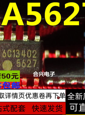 FA5627SOP-8液晶电源芯片