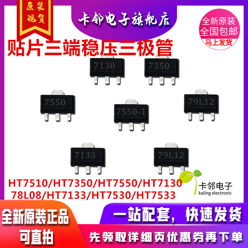 全新原装 HT7335 HT7335-A 7335-A 7335-1 HT7335-1 SOT-89封装赞