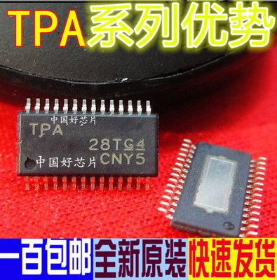 全新 TPA3110D2 TPA3110LD2 TPA3113D2 音频解码芯片 卡邻适用 赞