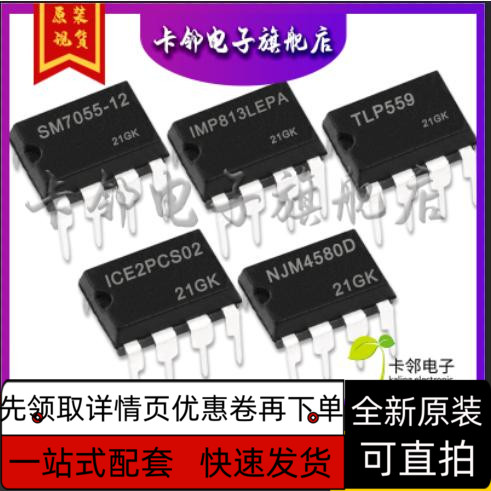 NJM4580D ICE2PCS02 TLP559 IMP813LEPA SM7055-12 全新保质直拍