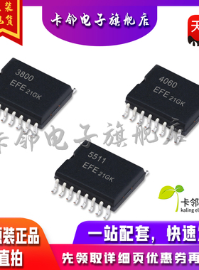 全新原装 LT3800EFE LT4060EFE LT5511EFE 现货 赞