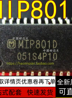 电机驱动IC  MIP801D MIP801 真正质量好原装 一换即好