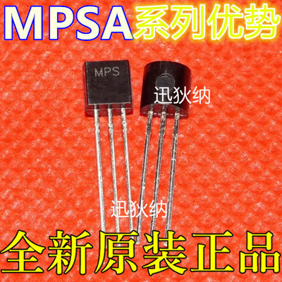 适用卡邻 MPSA94 MPSH10 MPSA92 MPS6514 MPSA06 TO-92 赞
