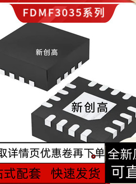 原装 FDMF303S FDMF3037 QFN-31 门驱动器IC芯片 好质量