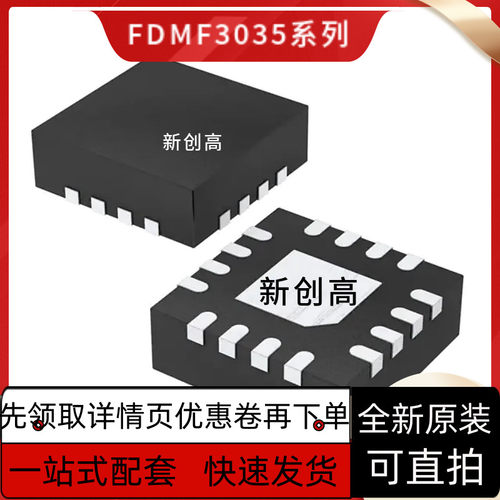 原装 FDMF303S FDMF3037 QFN-31 门驱动器IC芯片 好质量