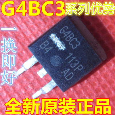 全新卡邻 IRG4BC30KD IRG4BC30S-SPBF TO-263 功率管 适用卡邻赞