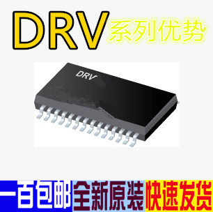 DRV8841PWPR DRV8841 双路刷式直流驱动IC 贴片  全新原装进口赞
