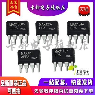MAX13085EEPA MAX1232CPA MAX1044CPA MAX187AEPA MAX1487EPA 赞