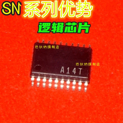 卡邻适用SN74AHCT541PWR SN74ACT245 SN74AHCT244 SN74LVC373A赞