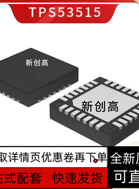 TPS53515ARVER TPS65252RHDR TPS548A20RVER TPS65192RHDR 好质量
