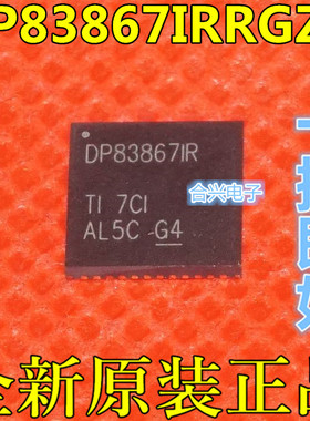 DP83867IRRGZR 微控制器单片机芯片DP83867IR VQFN48 适用卡邻赞