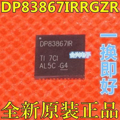 DP83867IRRGZR 微控制器单片机芯片DP83867IR VQFN48 适用卡邻赞