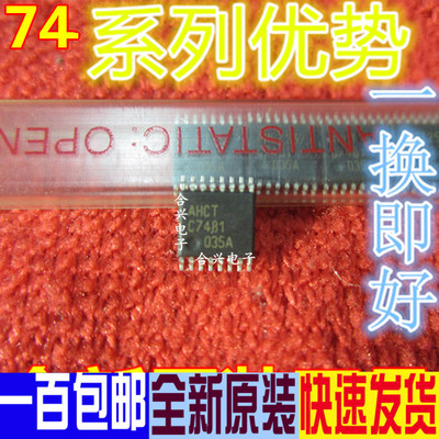 卡邻适用74AHCT257PW SSOP16 进口逻辑 全新赞