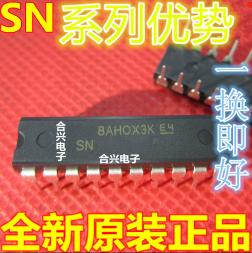 卡邻适用SN74LS573N SN74LS244 SN74LS245 SN74LS273 SN74LS373赞