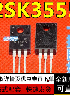 2SK3555 K3555 250V 25A N沟道 功率MOSFET 塑封TO-220F 保质直拍