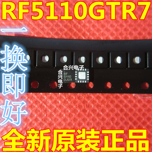 RF5110GTR7 RF5110G 全新原装正品 QFN16 射频功率放大器芯片IC