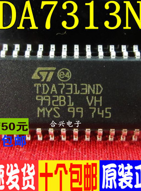 TDA7313ND SOP-28 数字立体声音频控制 真正质量好原装