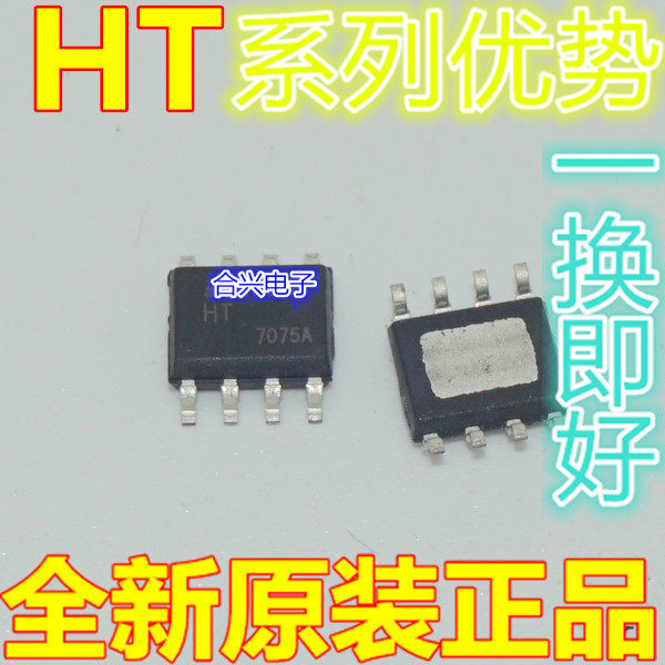 适用卡邻HT4921EHT48R01C