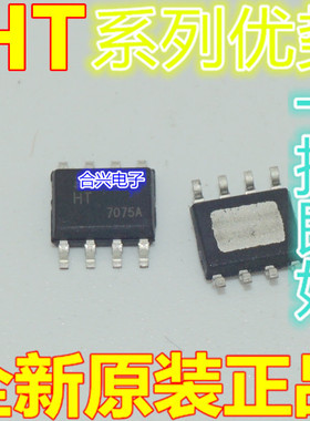 适用卡邻 HT4921E HT45B0R HT48R01C HT4928S HT4922E   SOP8 赞