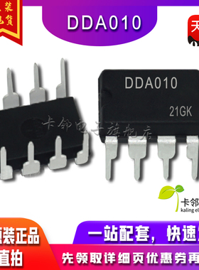 DDA010 DIP-8 直插 电源管理集成 现货 可直拍