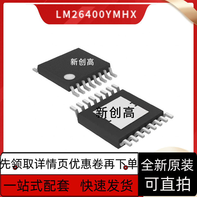 质保LM5116 3150 20333 25116 26400 MH MHX YMHX L26400 20333MH