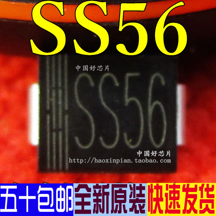 贴片肖特基二极管 ss56 5a 60v smc封装 do-214ab(尺寸6.8*5.9)