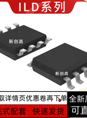 全新ILD205 D206 D207 D211 D213 D217 D223 D256 ILD252-675保质