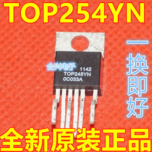 全新进口原装 TOP254YN TOP254Y 直插TO-220 电源管理  质保直拍