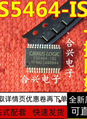 CS5464 CS5464-ISZ SSOP28 模拟芯片 全新正品热卖 质量超好