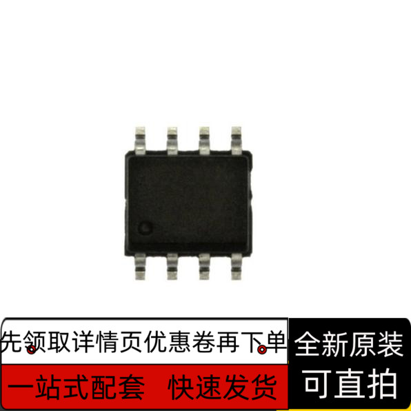 ISL43111IBZ  ISL43111IB SOP8 全新进口原装 质量好