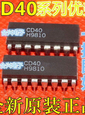 全新卡邻 CD4009BE UBE CD4049BE UBE CD4538BE BCN 适用卡邻 赞