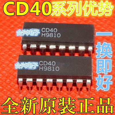 全新卡邻 CD4009BE UBE CD4049BE UBE CD4538BE BCN 适用卡邻 赞