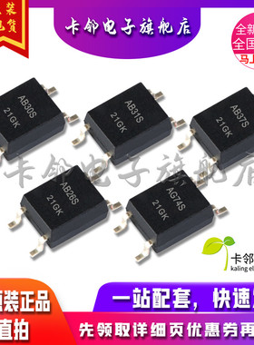 卡邻适用全新光耦 AB30S AB31S AB37S AB26S AG74S AG70S 现货赞