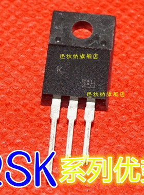 全新 2SK1257 2SK2842 MOS场效应管 直插 TO-220F 卡邻适用 赞