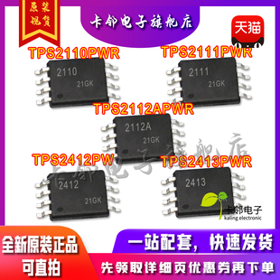 全新原 TPS2413/TPS2110PWR TPS2412PW TPS2111PWR TPS2112APWR赞