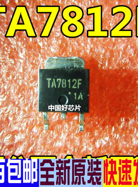 全新原装 TA7805 7808 7809 7810 7812 7815 7818F 贴片TO-252