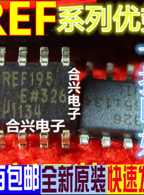 全新原装 REF195ESZ 196 198 43GSZ FSZ GS FS ES SOP-8 质量保证