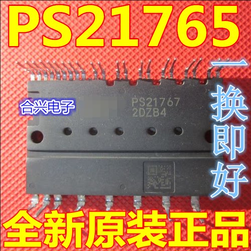 全新原装正品 模块 PS21765 PS21767  PS21562-P  保质直拍赞