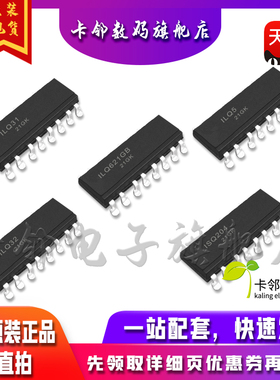 全新原装光耦 ILQ31 ILQ32 ILQ621GB ILQ5 ISQ204 现货赞