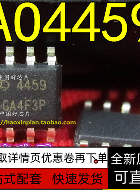 AO4459 EG2106 EG2808 EG2131 EG3001 EG3002 SOP-8 保质直拍