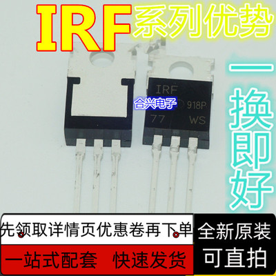 全新保质 IRF3205 3710 1407 730 740 830 840 PBF 场效应管