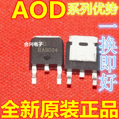 全新 AOD409 403 407 442 482 444 4184 4185 卡邻适用 赞