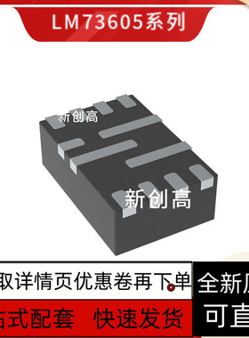 原装全新 LM73605RNPQ1 LM61460AANRJRR LM4970SD QFN14 好质量