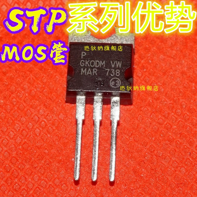 全新原装 STP8NK80Z TO-220 MOSFET场效应管  保质直拍赞